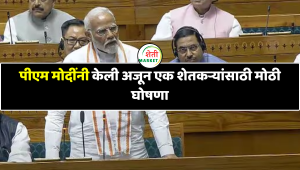 Kisan Sampada Yojana: शेतकऱ्यांसाठी आनंदाची बातमी! पीएम मोदींनी केली मोठी घोषणा
