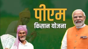 PM-Kisan Update: अयोग्य लाभार्थ्यांकडून केंद्राने परत मिळवले तब्बल ₹416.75 कोटी — नवीन अहवाल काय सांगतो?
