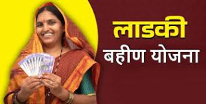 लाडकी बहीण योजनेचा हप्ता थांबला?